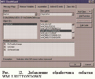 ActiveX  
