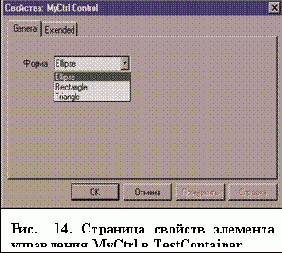 ActiveX  
