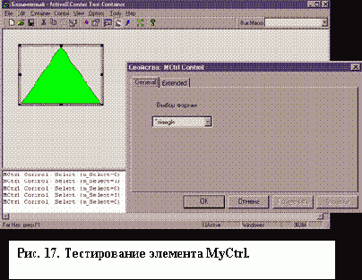 ActiveX  

