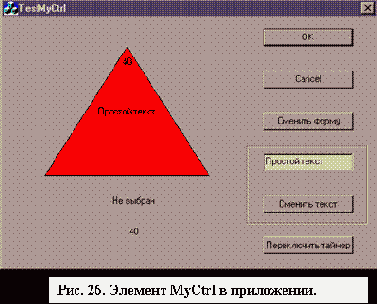 ActiveX  
