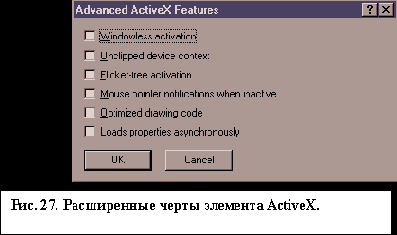 ActiveX  

