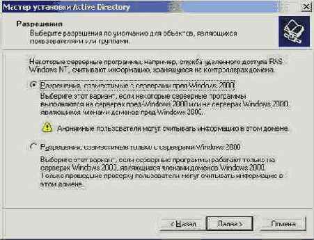     Active Directory
