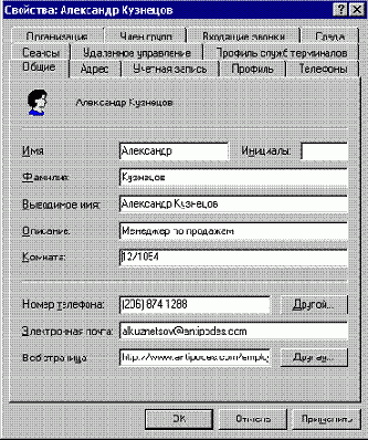    Active Directory
