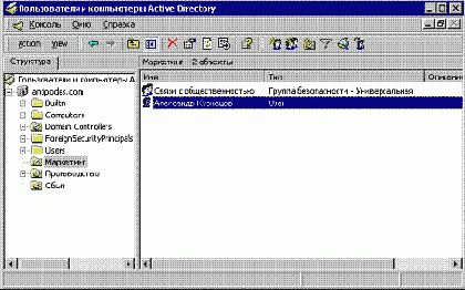    Active Directory
