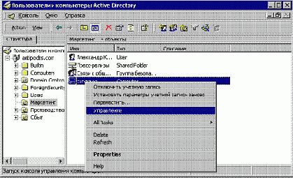    Active Directory
