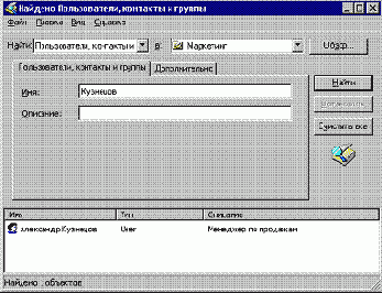    Active Directory
