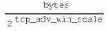 Tcp_adv_win_scale